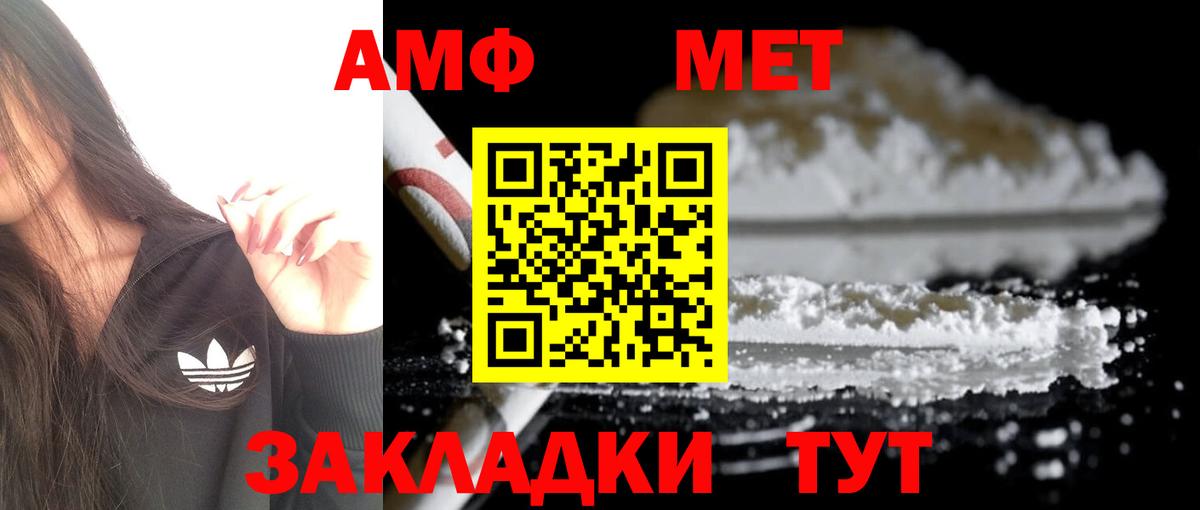 Ноябрьск  Amphetamine Розовый  Вход с VPN 
