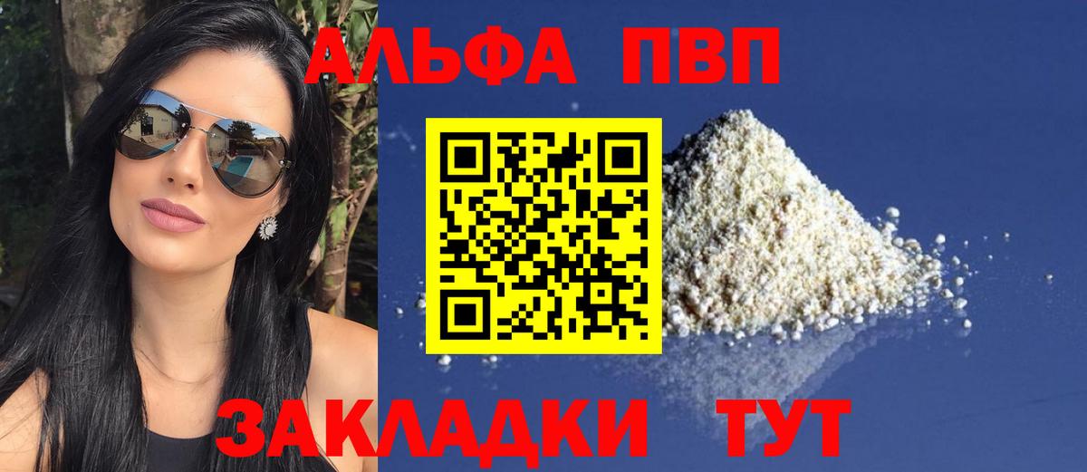 А ПВП Crystall  Alpha-PVP  Ноябрьск  купить наркотик  Alfa_PVP Crystall  Вход с VPN  Alpha-PVP VHQ 