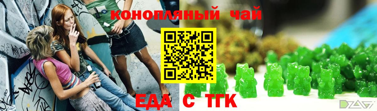 Cannafood марихуана Ноябрьск