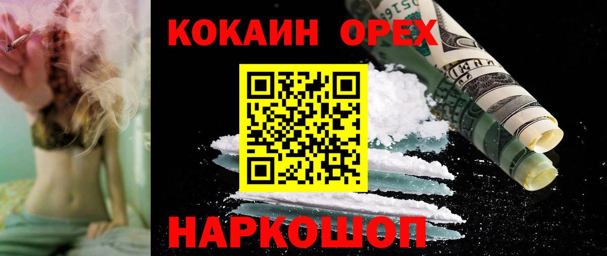 Ноябрьск  Кокаин Перу  Вход с VPN  Кокаин 97% 