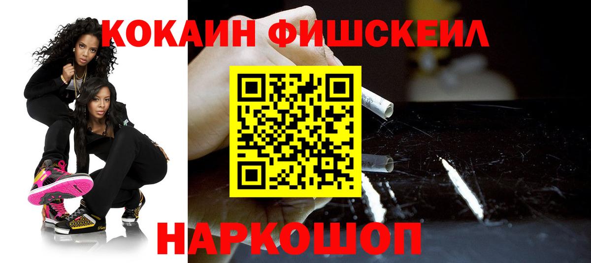 КОКАИН Эквадор Ноябрьск
