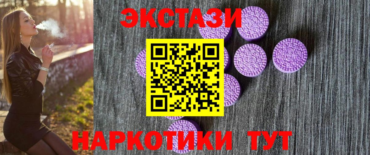 МЕГА как зайти  Ecstasy 280мг  Вход с VPN  Ecstasy  Ecstasy TESLA  Ноябрьск 