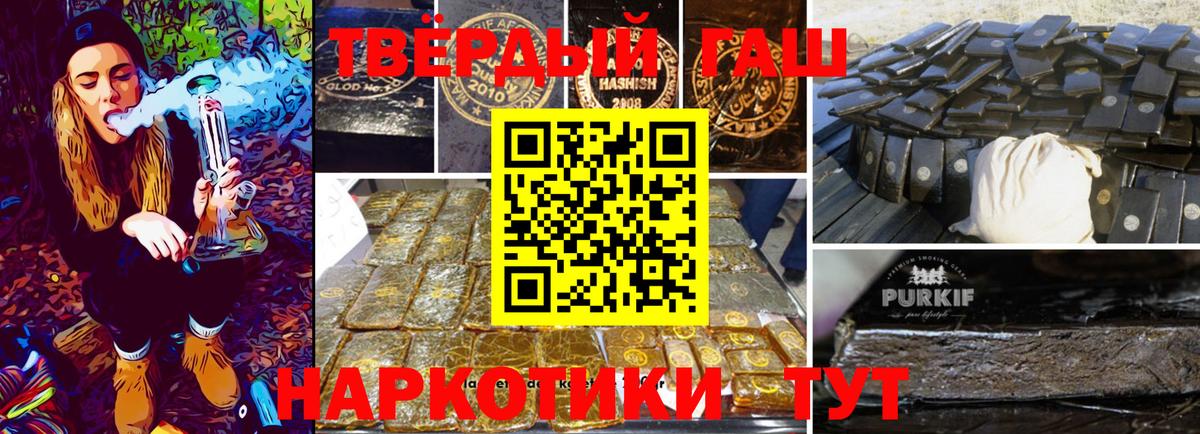 ГАШ хэш  Вход с VPN  Ноябрьск  ГАШ  ГАШИШ индика сатива 