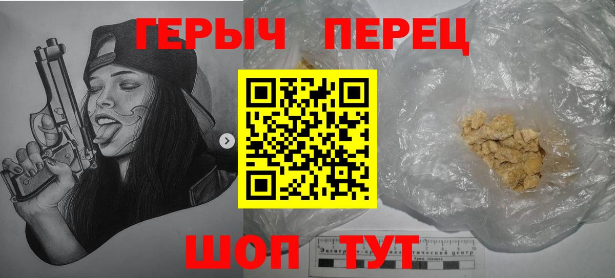 Героин  Героин хмурый  Вход с VPN  Ноябрьск 