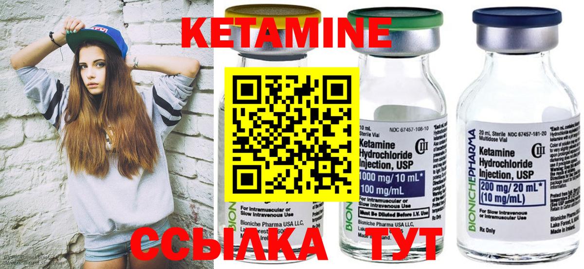 КЕТАМИН ketamine Ноябрьск