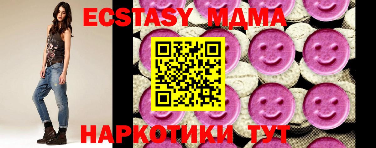 MDMA Molly  Вход с VPN  МДМА  MDMA VHQ  Ноябрьск 