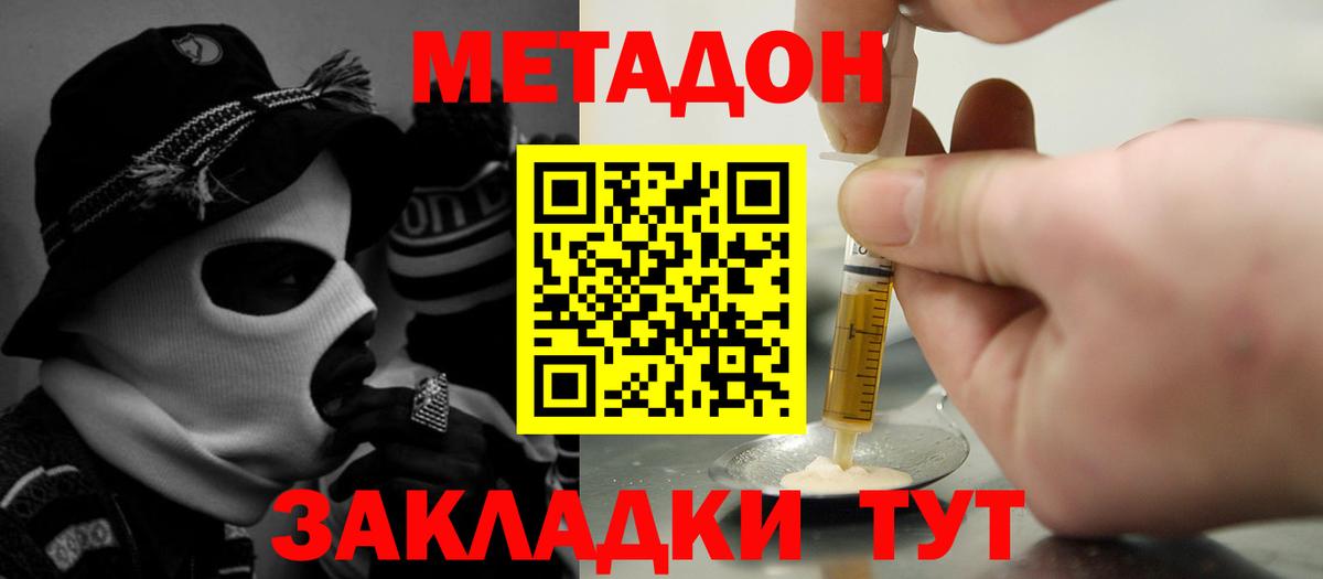 Метадон мёд  Метадон белоснежный  Ноябрьск  Вход с VPN 