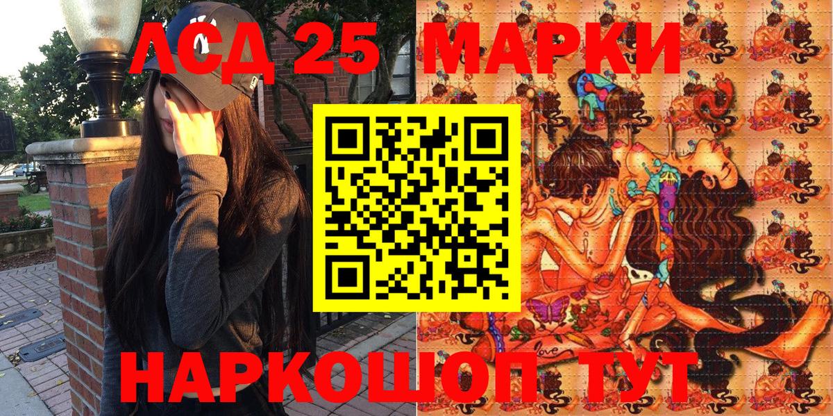 Ноябрьск  Наркотические марки 1,5мг  Вход с VPN 