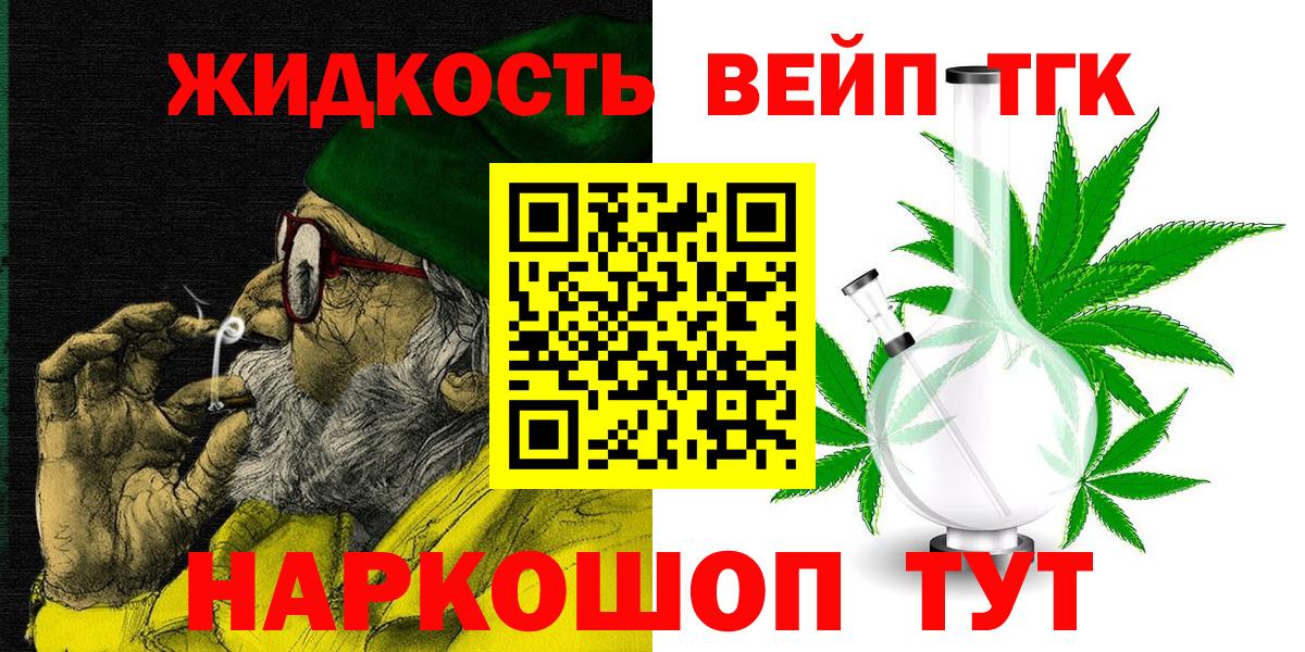 Дистиллят ТГК жижа  Вход с VPN  Дистиллят ТГК гашишное масло  Ноябрьск 